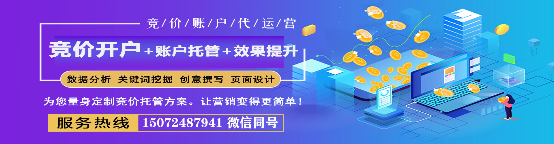 观山湖网络推广开户